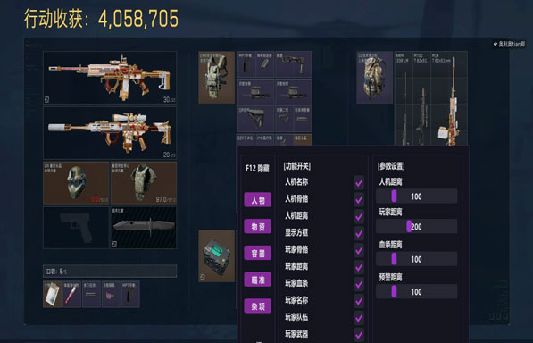 三角洲大战场辅助瞄准透视自瞄效果